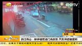 新手错把油门当刹车 汽车冲进储蓄所
