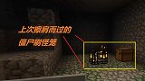 我的世界多人匠魂13：我用上了黑曜石镐子和剑，地下偶遇刷怪笼