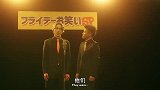 火花组合上台，德永坦言感受，两人潸然泪下