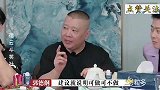 惹怒郭德纲要给他摘字，连岳云鹏也不放在眼里，孟鹤堂太大胆了！