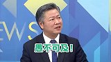 台湾教授谈西方三流政客炮制涉疆谣言：行为如疯狗，故事愚不可及