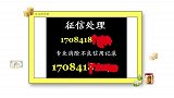 贷款屡次被拒？原来是因为不良征信惹的祸，到底应该怎么消除呢？