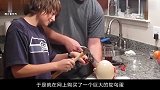 大的“鸵鸟蛋”到底是什么味道小伙将其掰开尝尝鲜