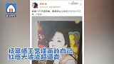杨幂晒王艺瑾画的自己 红唇大波浪超逼真