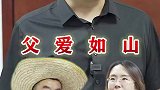 父母恩情深似海，为人子女一定要孝顺