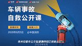 贵州坠湖车辆如何逃生,这一点很重要