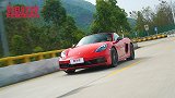 保时捷718 Boxster T：到底这“T”代表了什么？