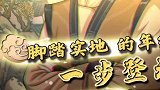 【有药】开总啪啪打脸，我怀疑你是在打广告啊！穿越国漫！