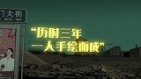 国漫之光！首部入围三大国际电影节的中国动画电影