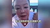 张兰在意大利治疗白癜风，被黑粉说是现世报，当场回怼说走着瞧