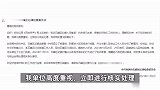公职人员开保时捷堵小区门，物业称“报警也没用”？官方回应
