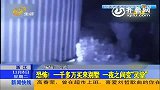 一千多万买来别墅一夜之间变“灵堂”