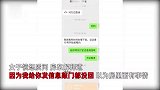 敲门发信息不回应，房东竟直接进入房内，女子怒报警：身体和手都在抖！