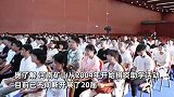 现场发69万现金！河南老板连续21年资助贫困大学生：成才就是对我的感恩