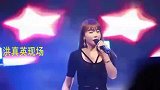 洪真英：敢质疑老娘不会喊麦，现场随口一段喊麦，分分钟征服你们