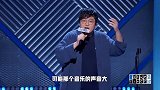 王建国吐槽蹦迪没信号，呼兰搞笑支招