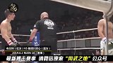 日本最强搏击天才，凶狠铁膝疯狂暴击KO对手！豪夺金腰带