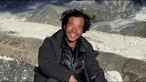 “西藏冒险王”遗体找到系谣言！将启动第二轮搜救工作 冒险王