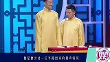 谢金：德云社中辈分最大的人，改变相声风格自成一派，或观众好评
