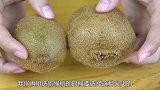 猕猴桃甜不甜，看准这里一挑一个准