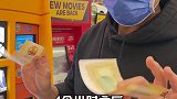 中4个亿是什么感觉？我想你应该能猜到结局