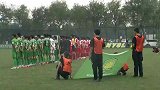 青超联赛U-19A第24轮录播：北京中赫国安vs河北华夏幸福