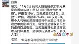 疑似商家曝花10W万请汪涵带货，退款率超80，网友直呼大翻车