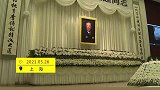 吴孟超遗体送别仪式在上海举行 群众冒雨前来告别