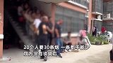 接亲当天20人拦门要30条烟，男方苦劝就是谈不拢，一招女方看傻眼