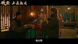 《戏台》今日发布“傲骨难全”正片片段
