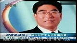 傅成玉回应中石化拒缴水费