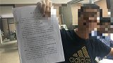 博士辞职被高校索要138万 一怒之下起诉：还我255万