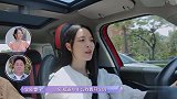 李莎旻子开车，樊凯杰紧握扶手全程恐慌：女司机好可怕！