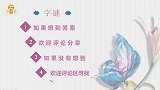 字谜：七人八只眼，打一字，这是个什么字呢？