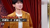 王牌：贾玲答题速度震惊韩雪，贾玲这自豪的小表情，真想笑