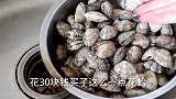 洗花蛤，最忌讳直接加盐，老渔民：学会一招，花蛤疯狂快速吐沙