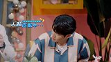魏大勋夸焉栩嘉眼睛超大！不愧是人间旺仔
