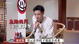 秦霄贤自曝最喜欢饼嫂！当看到烧饼老婆颜值，这谁能不爱？