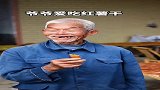 爷爷奶奶那一辈人，没有甜言蜜语海誓山盟。