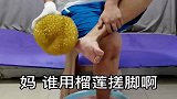 帅哥跟老妈老妈一块泡脚，搓脚方式一个比一个奇葩，简直绝了