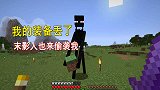 我的世界联机29：小帕疯狂掉线后，不要装备直接回去修灯塔