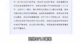 北京门头沟致信全区人民：降雨还在持续，危险还未完全解除