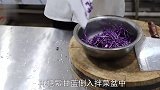 紫甘蓝还能这样做？大厨教你小妙招，随便一拌就能很好吃