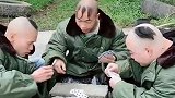 三个傻哥一起打牌，最有才的当属二哥，爆笑来袭，不笑你揍我