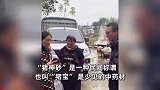村民杀年猪在肚子里发现“猪神砂”？声称几十年来头一次见，专家回应