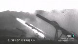 上甘岭战役，志愿军动用喀秋莎火箭炮火力支援，让美军苦不堪言
