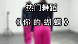 我是你的蝴蝶，翩翩飞来到你的身边
