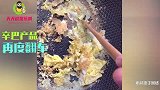 辛巴产品又出问题，不粘锅买回家全粘锅，网友嘲讽是锅就行
