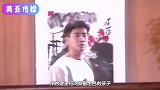 陈百强节目上紧贴何超琼入座，谁注意他的表情喜欢是装不出来的