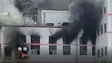贵阳“老干妈”厂区突发火灾 消防：明火已被扑灭 无人员伤亡